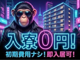 ＜手ぶらOK＞電気ケトルの製造／【家賃0円あり】地方からの応募歓迎｜まずは面談予約から！（即日入寮求人）電気ケトルの製造