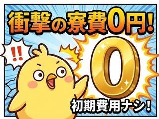 ＜手ぶらOK＞マウスパッドの製造／【住み込みOK】1人暮らしデビューに最適（即日入寮求人）マウスパッドの製造