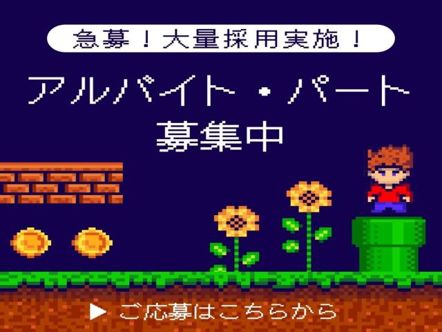 ★即日日払い可能★早いもの勝ち！！＼未経験からのスタッフさんが9割以上／★来社不要★知識は全くなくても大丈夫！！フリーターさん大歓迎★＼他にも勤務地多数あり／