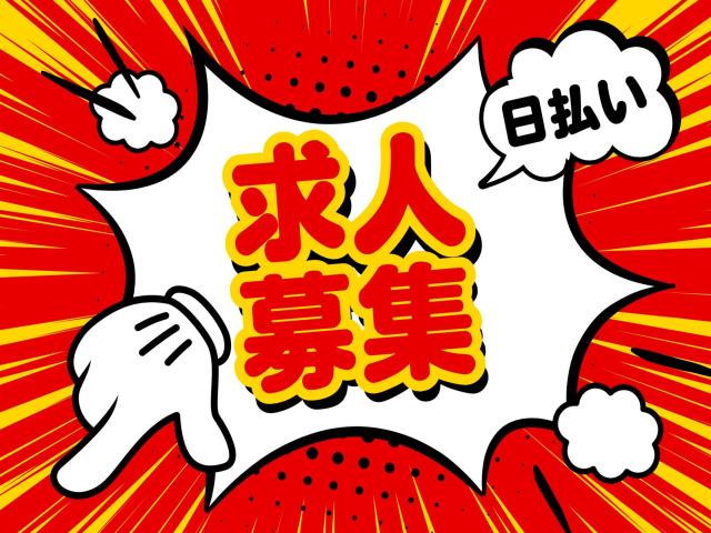 パチンコ店勤務★日払い可能×力仕事なし♪長期休暇を利用して高収入♪1か月〜働ける！パチスロ・パチンコ店/店内サービススタッフ