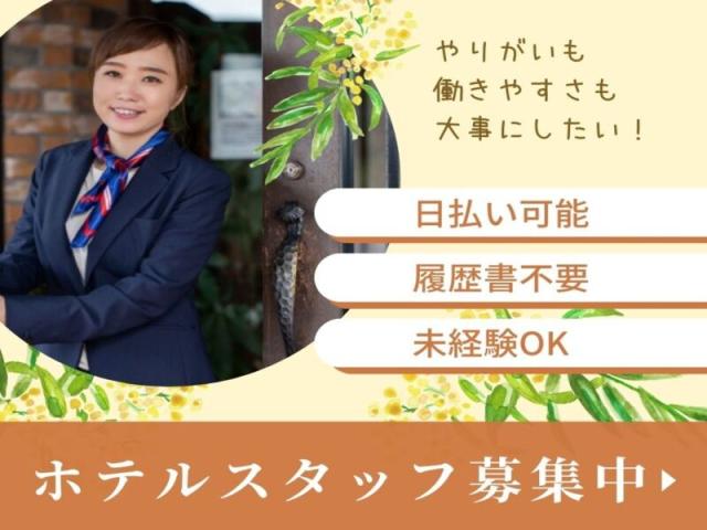 ★即日日払い可能★早いもの勝ち！！＼未経験からのスタッフさんが9割以上／★来社不要★知識は全くなくても大丈夫！！フリーターさん大歓迎★＼他にも勤務地多数あり／