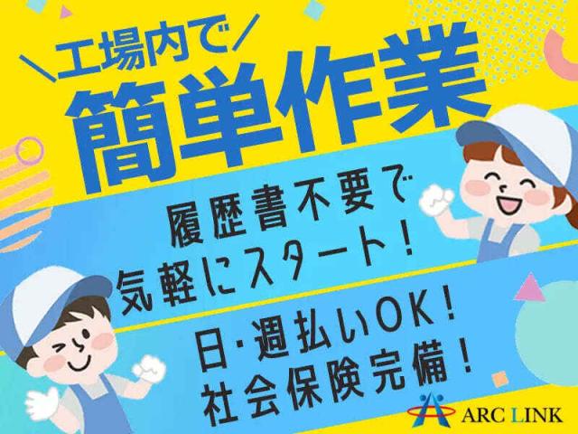 ★即日日払い可能★早いもの勝ち！！＼未経験からのスタッフさんが9割以上／★来社不要★知識は全くなくても大丈夫！！フリーターさん大歓迎★＼他にも勤務地多数あり／