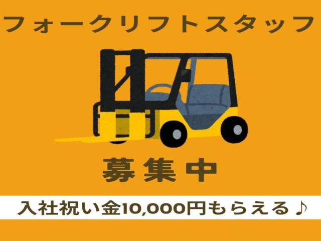 ★即日日払い可能★早いもの勝ち!!\経験を活かして働く/★来社不要★知識は全くなくても大丈夫!!フリーターさん大歓迎★\他にも勤務地多数あり/