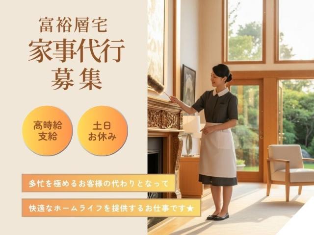 ★来社不要★経験者歓迎！