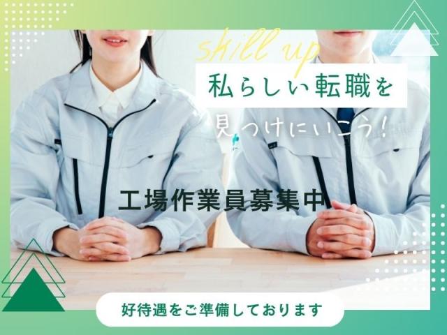 ★即日日払い可能★早いもの勝ち！！＼経験を活かして働く／★来社不要★知識は全くなくても大丈夫！！フリーターさん大歓迎★＼他にも勤務地多数あり／