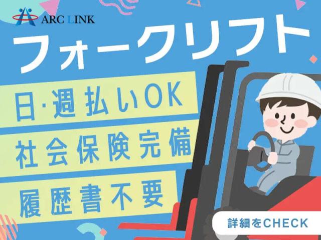 ★即日日払い可能★早いもの勝ち！！＼経験を活かして働く／★来社不要★知識は全くなくても大丈夫！！フリーターさん大歓迎★＼他にも勤務地多数あり／