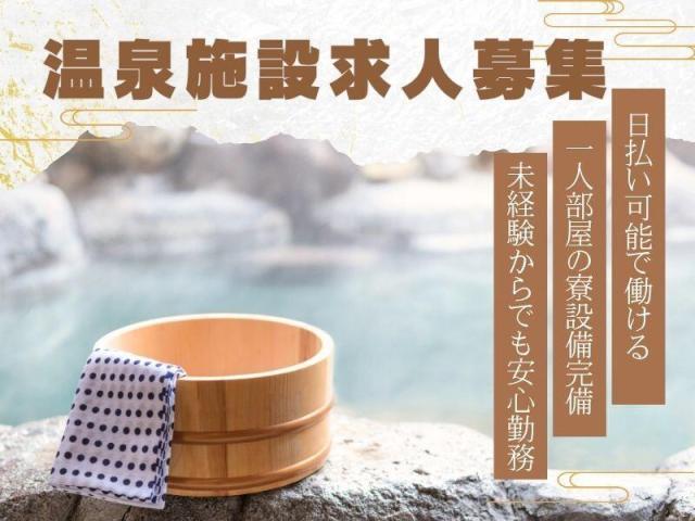 ★即日日払い可能★早いもの勝ち！！＼未経験からのスタッフさんが9割以上／★来社不要★知識は全くなくても大丈夫！！フリーターさん大歓迎★＼他にも勤務地多数あり／