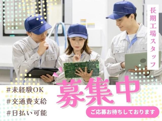 男性活躍中★
働きやすさをそろえています◎ぜひこの機会にご応募ください!