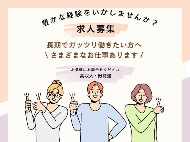幅広い世代の男女が活躍中！
働きやすい環境を整えてお待ちしています◎