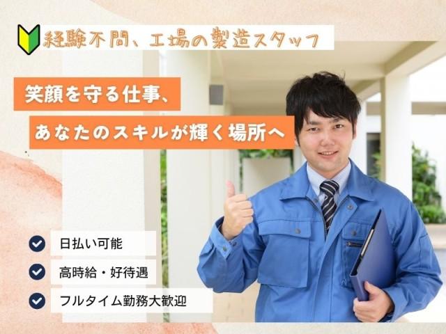 男女活躍中★
働きやすさをそろえています◎ぜひこの機会にご応募ください！