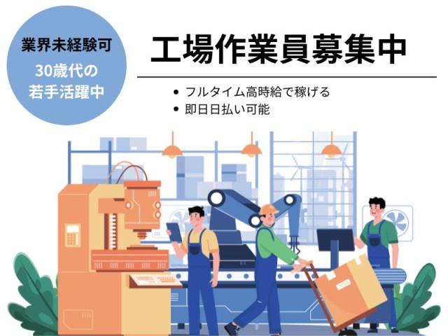 男女活躍中★
働きやすさをそろえています◎ぜひこの機会にご応募ください！