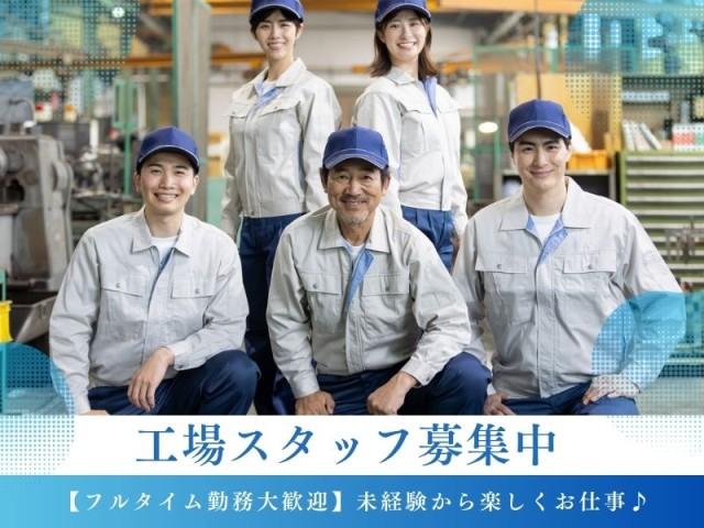 男女活躍中★
働きやすさをそろえています◎ぜひこの機会にご応募ください！