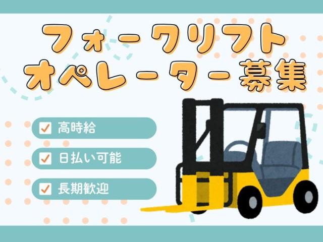 来社→見学→オンライン登録→即仕事あり！
遠方の方や一人暮らしをスタートしたい方は寮あり！
