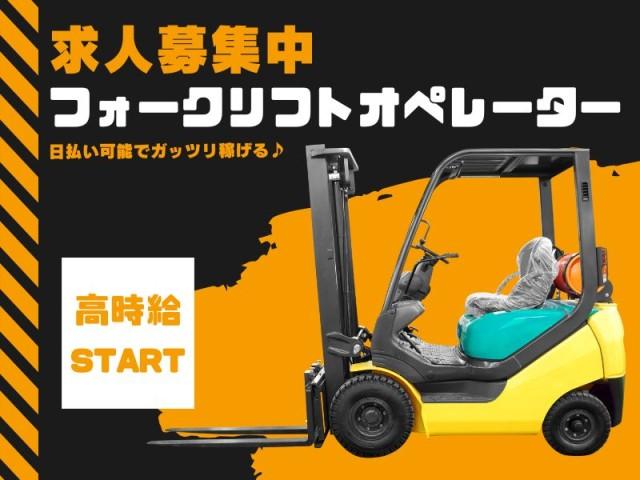 来社→見学→オンライン登録→即仕事あり！
遠方の方や一人暮らしをスタートしたい方は寮あり！