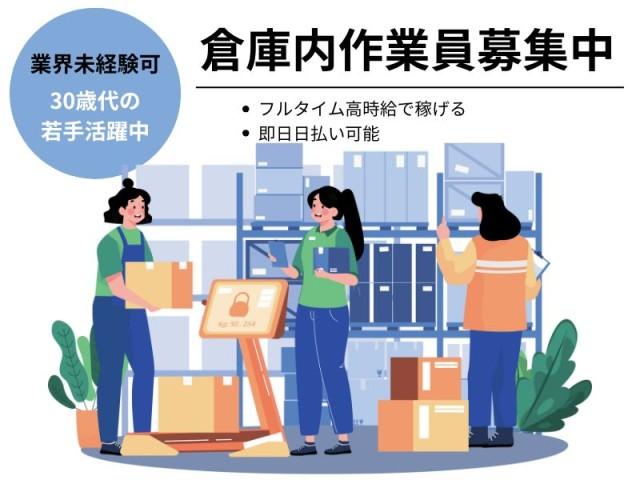 男女活躍中★
働きやすさをそろえています◎ぜひこの機会にご応募ください！