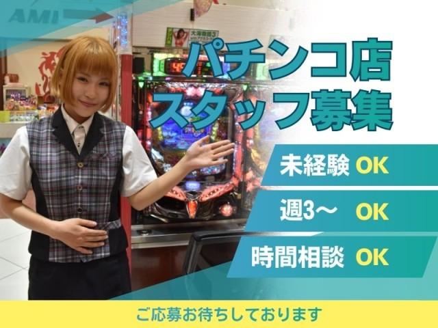 ★即日日払い可能★早いもの勝ち！！＼未経験からのスタッフさんが9割以上／★来社不要★知識は全くなくても大丈夫！！フリーターさん大歓迎★＼他にも勤務地多数あり／
