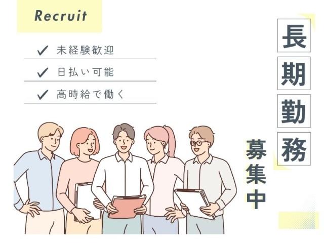 幅広い世代の女性が活躍中！
働きやすい環境を整えてお待ちしています◎