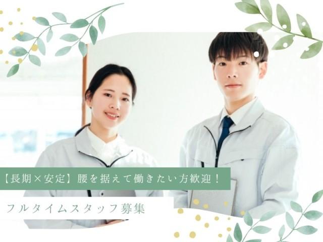 男性活躍中★
働きやすさをそろえています◎ぜひこの機会にご応募ください!