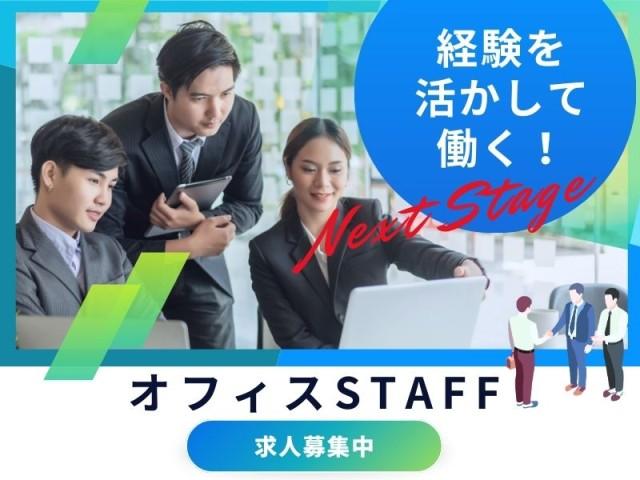★即日日払い可能★早いもの勝ち!!\経験を活かして働く/★来社不要★知識は全くなくても大丈夫!!フリーターさん大歓迎★\他にも勤務地多数あり/