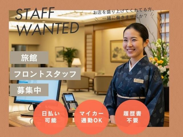 ★即日日払い可能★早いもの勝ち！！＼未経験からのスタッフさんが9割以上／★来社不要★知識は全くなくても大丈夫！！フリーターさん大歓迎★＼他にも勤務地多数あり／