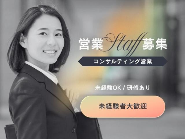 【建設機械の法人営業／正社員採用】手厚い待遇＆充実の福利厚生◎土日祝日休み♪マイカー通勤◎建設機械の販売・レンタル営業
建設機械本体・周辺サービスを含めたコンサルティング営業
