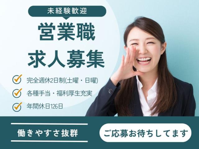職場では幅広い年代の男女が活躍中！働きやすい環境でお客様と向き合うやりがいあるお仕事をしましょう！