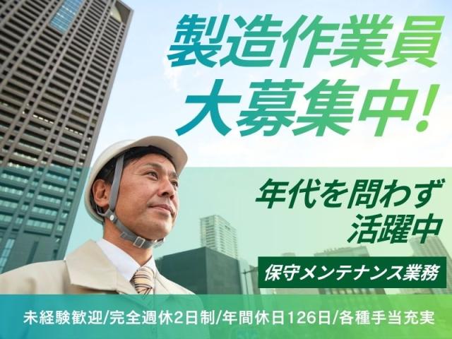 業界に関連する資格をお持ちの方は大歓迎！
即戦力としてご活躍いただけます。