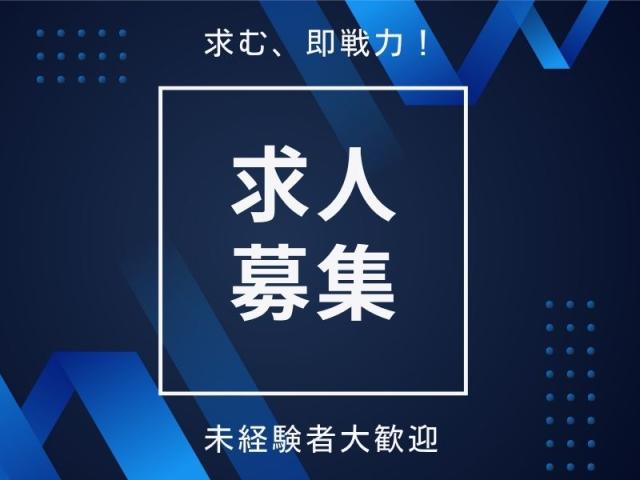 あなたの挑戦は、福利厚生をはじめ手厚い待遇や働きやすい環境がサポートします！