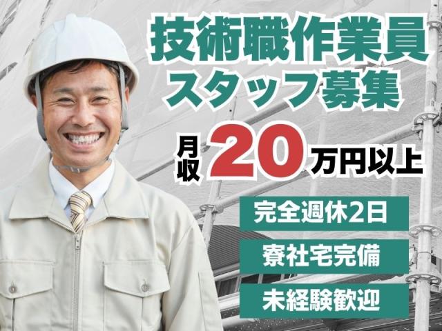 ITツールによるサポートも充実！
修理箇所がアプリで分かります。
