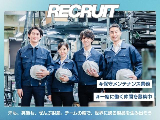 ITツールによるサポートも充実！
修理箇所がアプリで分かります。