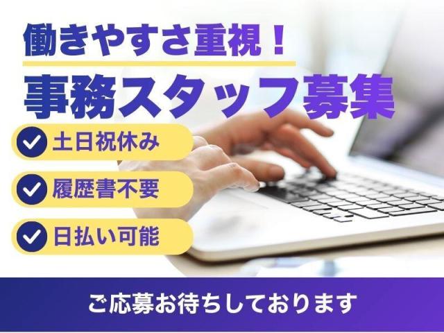 \未経験からのスタッフさんが9割以上/★来社不要★知識は全くなくても大丈夫!!フリーターさん大歓迎★\他にも勤務地多数あり/