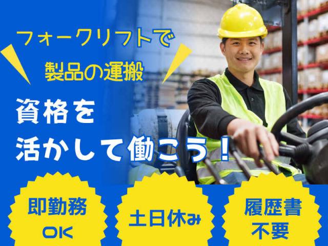 ★即日日払い可能★早いもの勝ち！！＼未経験からのスタッフさんが9割以上／★来社不要★知識は全くなくても大丈夫！！フリーターさん大歓迎★＼他にも勤務地多数あり／