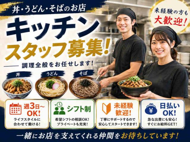★即日日払い可能★早いもの勝ち!!\未経験からのスタッフさんが9割以上/★来社不要★知識は全くなくても大丈夫!!フリーターさん大歓迎★\他にも勤務地多数あり/