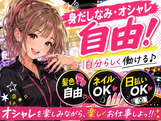 ★即日日払い可能★早いもの勝ち!!\未経験からのスタッフさんが9割以上/★来社不要★知識は全くなくても大丈夫!!フリーターさん大歓迎★\他にも勤務地多数あり/