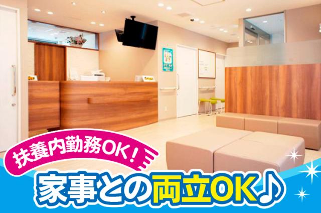 ＜西宮市＞【医療事務】未経験・ブランクOK！40代・50代の女性活躍中！医療事務