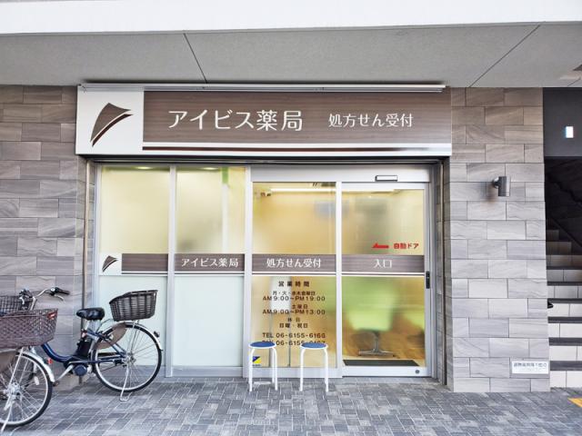 駅チカで通勤便利なお店です。
とてもキレイで働きやすい職場です!
