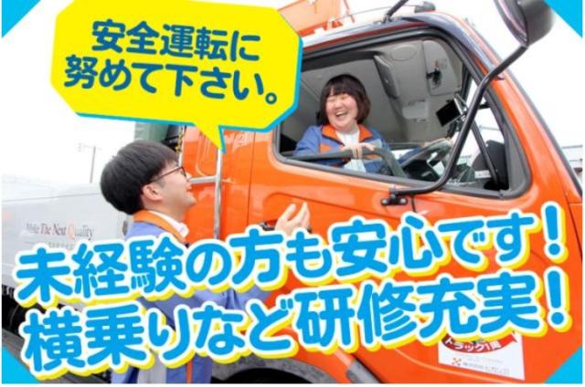 株式会社トランスポート２１