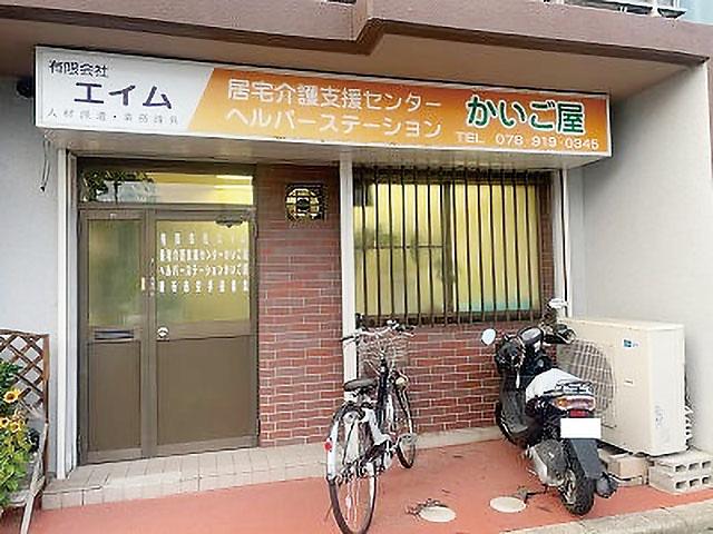 まずは、職場見学だけでもOK！
興味がある方は、お気軽にお問い合わせくださいね。