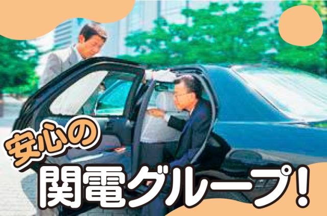 お客さまとの信頼関係を大事に「安全・安心・快適」な運行管理に努めています。