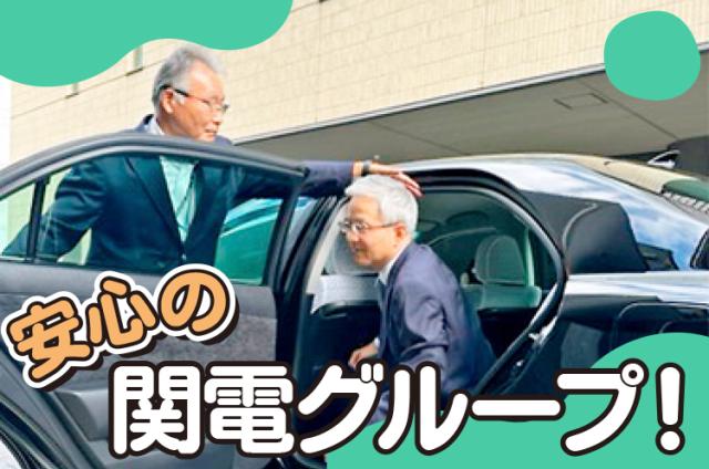お客さまとの信頼関係を大事に「安全・安心・快適」な運行管理に努めています。