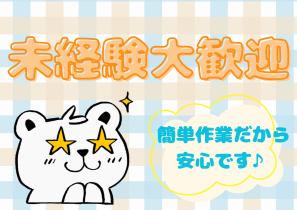 株式会社エスポワール