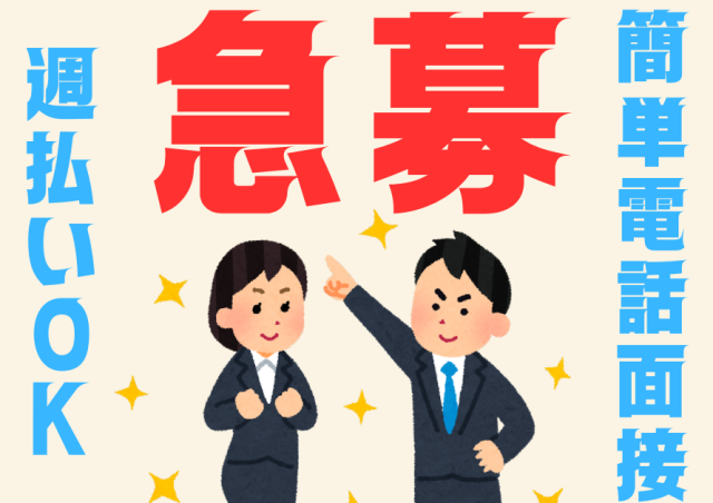 株式会社エスポワール