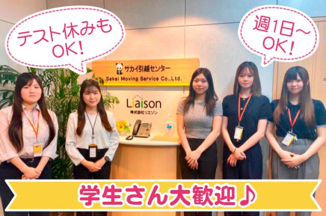 同世代の仲間と出会うチャンス!服装・髪色自由でネイルもOKなので、自分らしくお仕事したい方はぜひ。