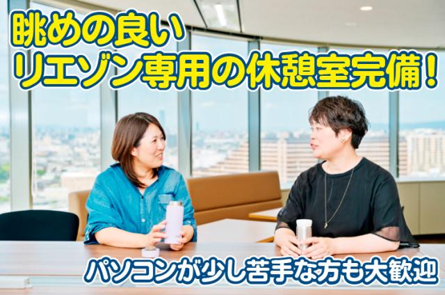 パソコンで文字入力ができる方
※特別なスキルや資格は必要ありません
人とお話しすることが好きな方は大歓迎