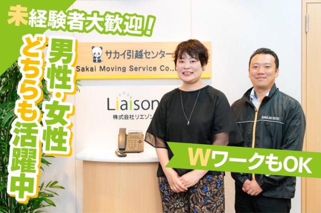 年齢・性別問わず活躍できる職場です。
あなたのライフスタイルに合わせた勤務が可能