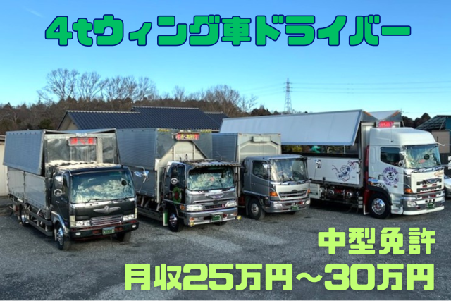 職場は少人数で風通しの良さが特長。社長、40代のドライバー2名、事務1名の計4名が在籍しています。