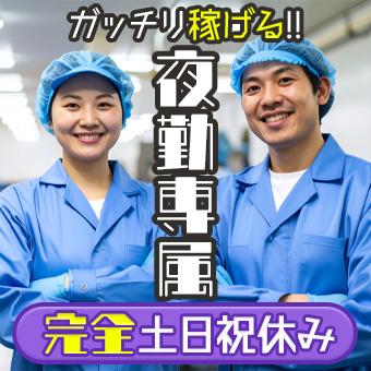 車通勤OK!
通いやすさも魅力です。