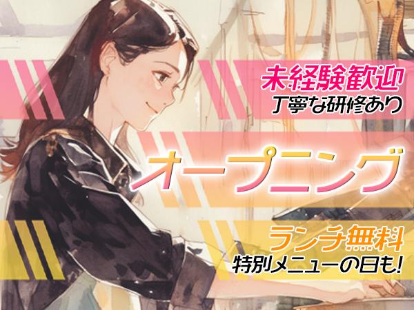 男女活躍中！
扱うのは身近な物だから取り組みやすいですよ♪