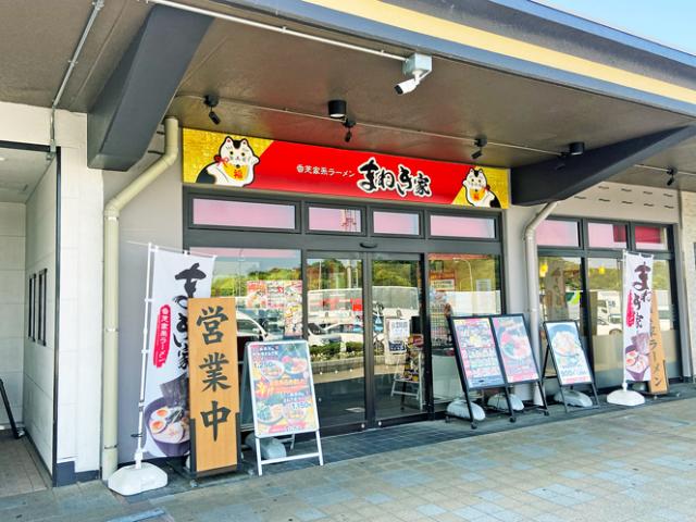 香芝家系ラーメンまねき家　香芝SA下り店