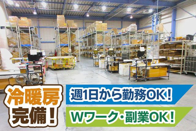 選べる勤務曜日であなたに合った働き方を!